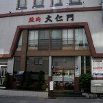 daijinmon daijinmon