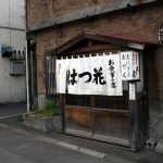 hatuhana