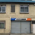 ishiduka