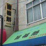 kaifuku