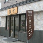 kamejyu