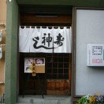 kami