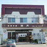 kogetu