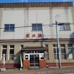 kyounoyu