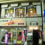 misono