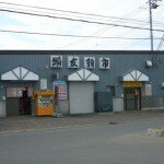 sanjirushi sanjirushi