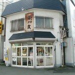sawanotuyu