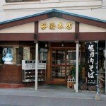sunaba