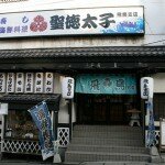 syoutoku
