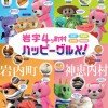 4ヶ町村グルメ