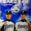 ポスター