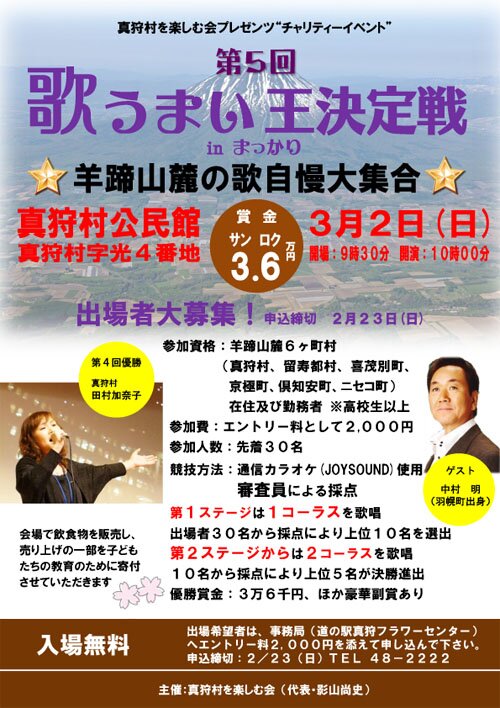 H26歌うま