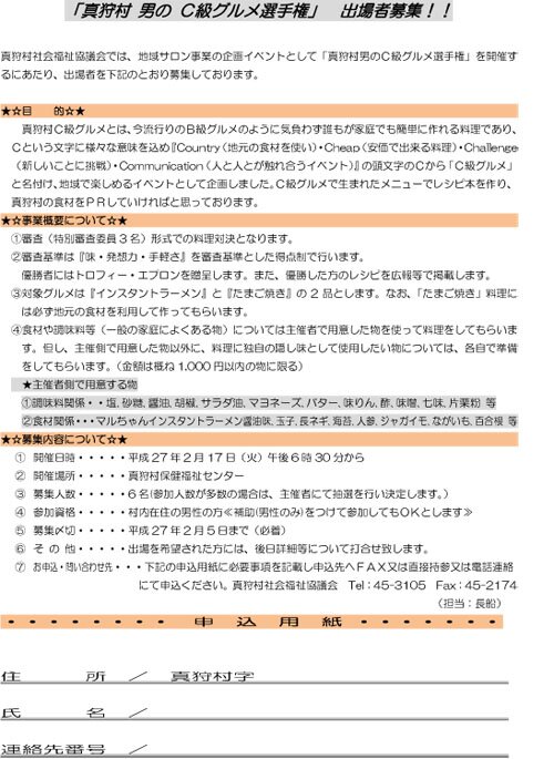 参加者募集チラシ
