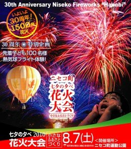 e4b883e5a495e381aee5a495e381b9e88ab1e781abe5a4a7e4bc9a2010