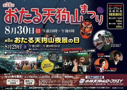 matsuri41