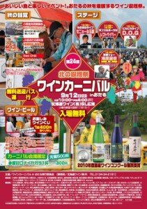 winecarnival11